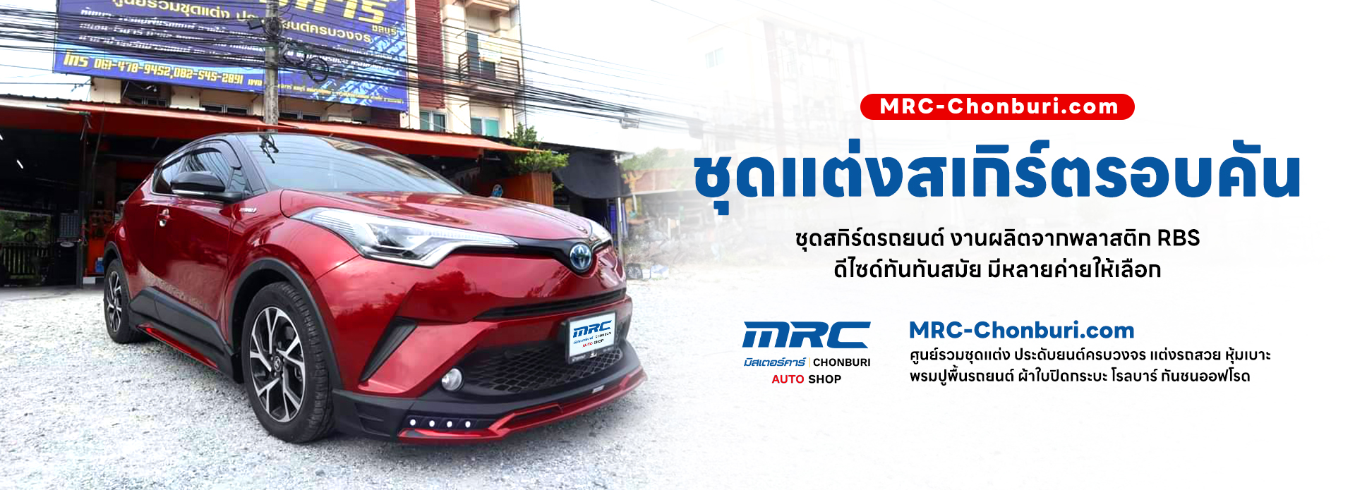 mrc-chonburi 12
