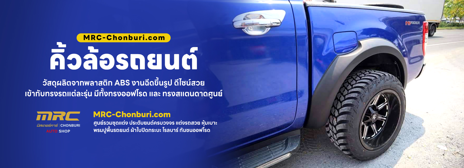 mrc-chonburi 2