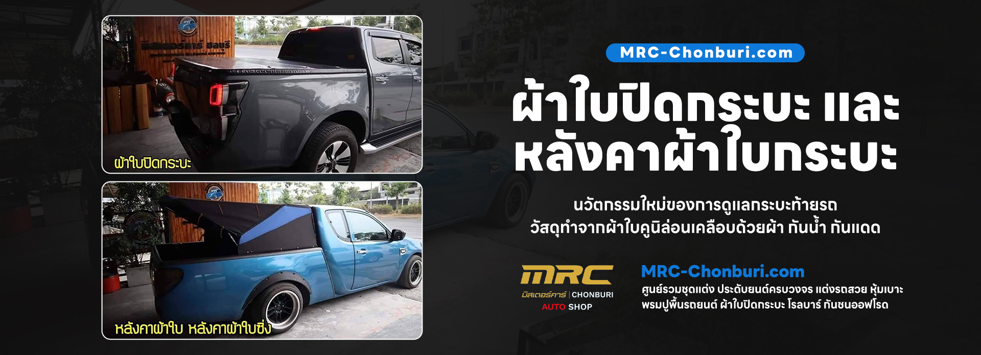 mrc-chonburi 3