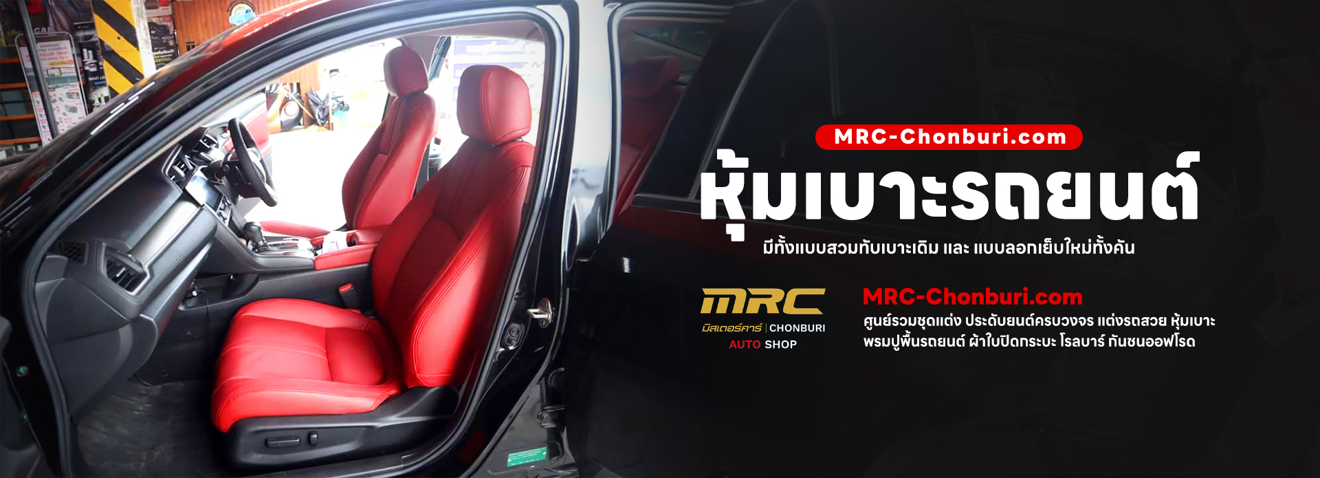 mrc-chonburi 7
